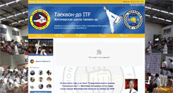 Desktop Screenshot of itf.at.ua